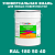 Краска цвет RAL DESIGN 1805040, 20кг, матовая