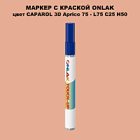 CAPAROL 3D L75 C25 H50 МАРКЕР С КРАСКОЙ