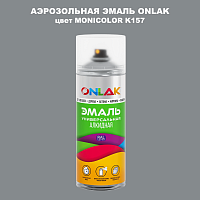 Аэрозольная краска ONLAK, цвет MONICOLOR K157, спрей 520мл