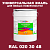 Краска цвет RAL DESIGN 203048, 20кг, матовая