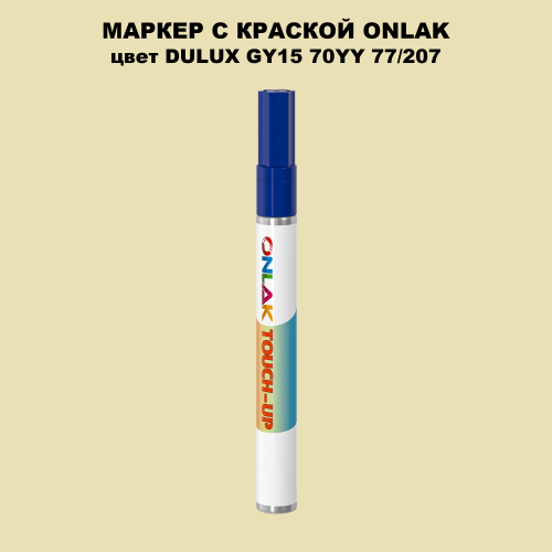 DULUX TRADE GY15 70YY 77/207 МАРКЕР С КРАСКОЙ
