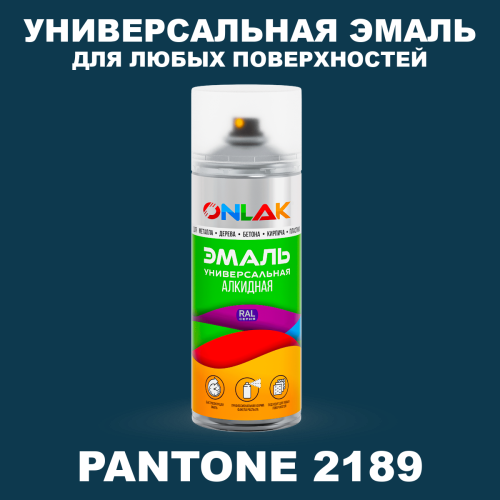 Аэрозольная краска ONLAK, цвет PANTONE 2189 C, спрей 520мл