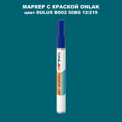 DULUX TRADE BG02 50BG 12/219 МАРКЕР С КРАСКОЙ