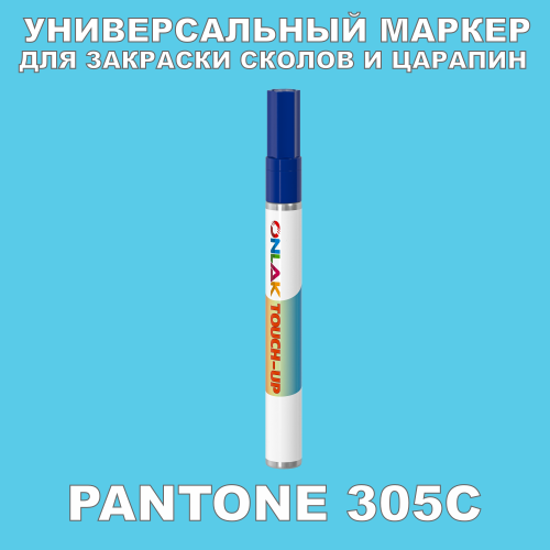 PANTONE 305C   