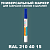 RAL DESIGN 2104015 МАРКЕР С ПОЛУМАТОВОЙ КРАСКОЙ