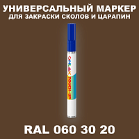 RAL DESIGN 603020 МАРКЕР С КРАСКОЙ