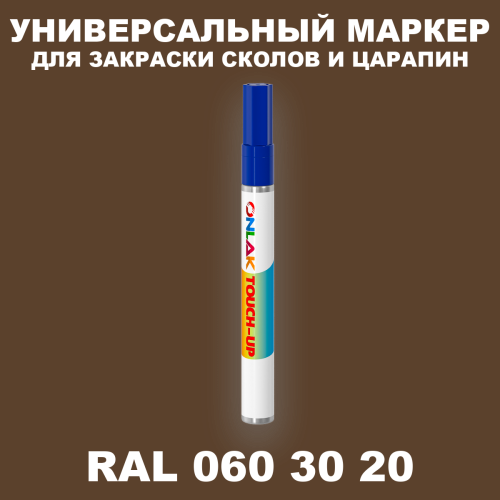 RAL DESIGN 603020 МАРКЕР С КРАСКОЙ