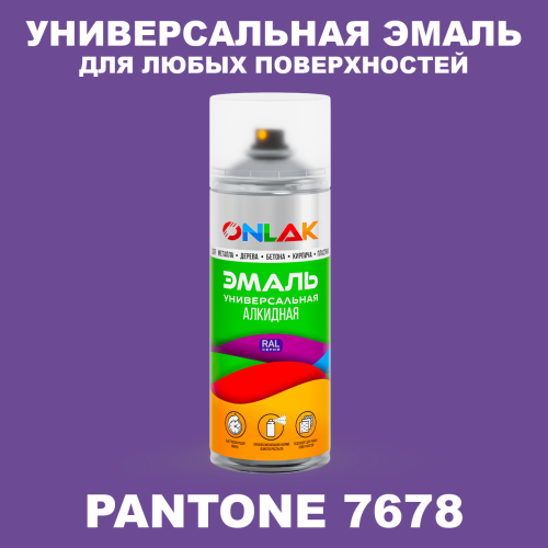 Аэрозольная краска ONLAK, цвет PANTONE 7678 C, спрей 520мл