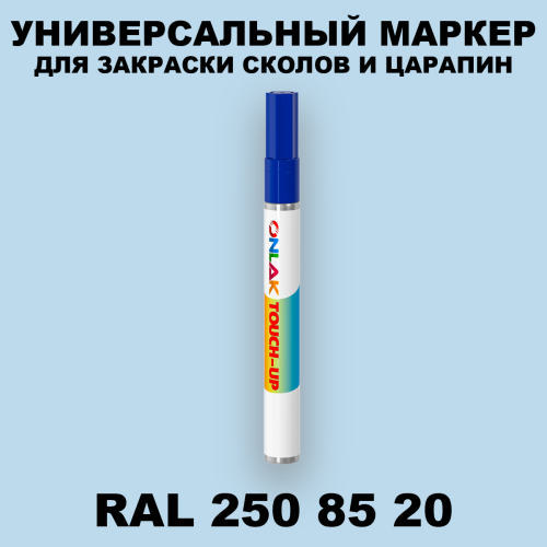 RAL DESIGN 2508520 МАРКЕР С КРАСКОЙ