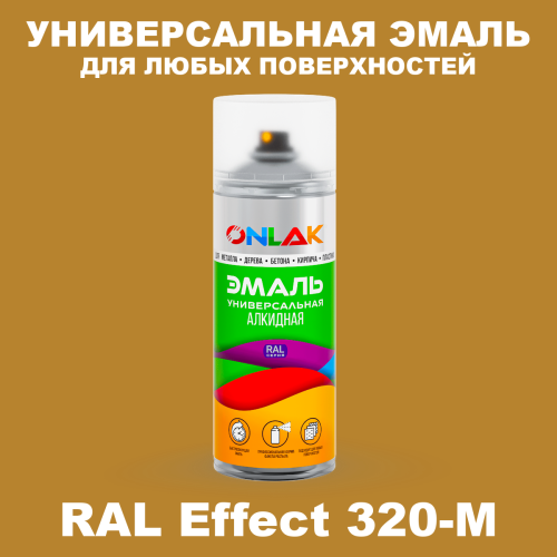 Аэрозольные краски ONLAK, цвет RAL Effect 320-M, спрей 520мл