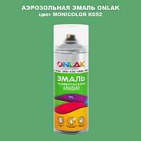 Аэрозольная краска ONLAK, цвет MONICOLOR K052, спрей 520мл