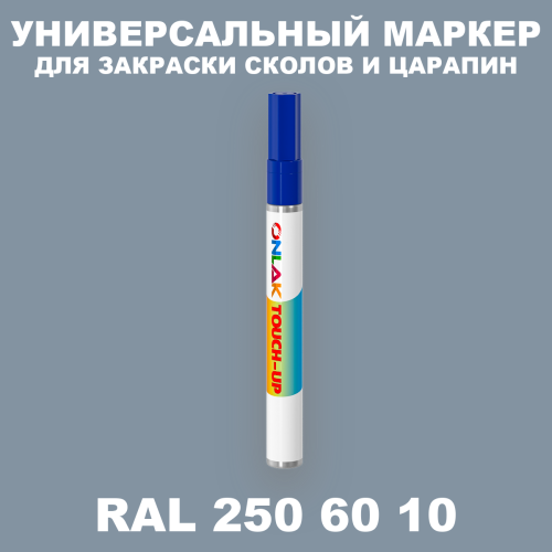 RAL DESIGN 2506010 МАРКЕР С КРАСКОЙ