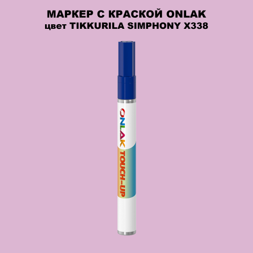 TIKKURILA SYMPHONY X338 МАРКЕР С КРАСКОЙ
