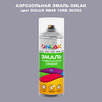 Аэрозольная краска ONLAK, цвет DULUX TRADE RB48 10RB 36/082, спрей 520мл