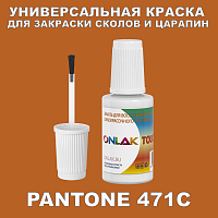 PANTONE 471C   ,   
