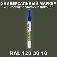 RAL DESIGN 1203010 МАРКЕР С КРАСКОЙ