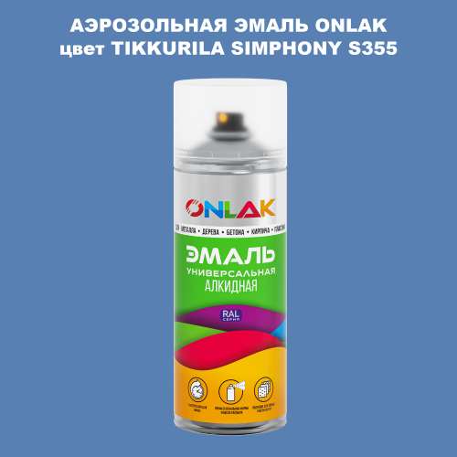 Аэрозольная краска ONLAK, цвет TIKKURILA SYMPHONY S355, спрей 520мл