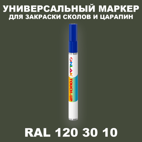 RAL DESIGN 1203010 МАРКЕР С КРАСКОЙ