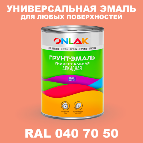 Краска цвет RAL DESIGN 407050