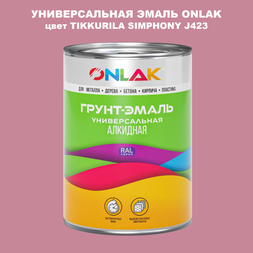 Эмаль универсальная ONLAK, цвет TIKKURILA SYMPHONY J423