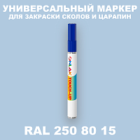 RAL DESIGN 2508015 МАРКЕР С КРАСКОЙ