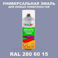 Аэрозольная краска, цвет RAL Design 2806015, спрей 520мл