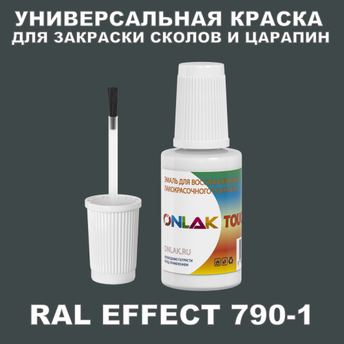RAL EFFECT 790-1   ,   
