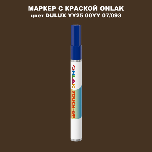 DULUX TRADE YY25 00YY 07/093 МАРКЕР С КРАСКОЙ