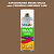 Аэрозольная краска ONLAK, цвет TIKKURILA SYMPHONY L466, спрей 520мл