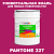 Краска цвет PANTONE 227 C, 20кг, глянцевая