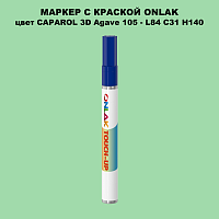 CAPAROL 3D L84 C31 H140 МАРКЕР С КРАСКОЙ