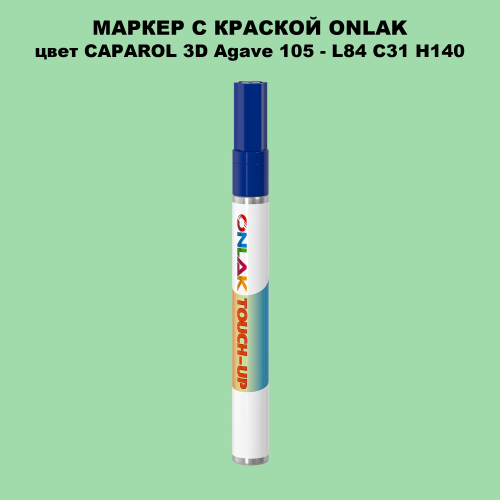 CAPAROL 3D L84 C31 H140 МАРКЕР С КРАСКОЙ