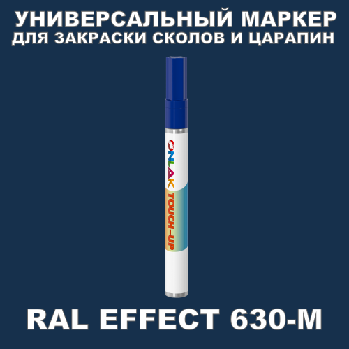RAL EFFECT 630-M   