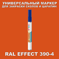 RAL EFFECT 390-4 МАРКЕР С КРАСКОЙ