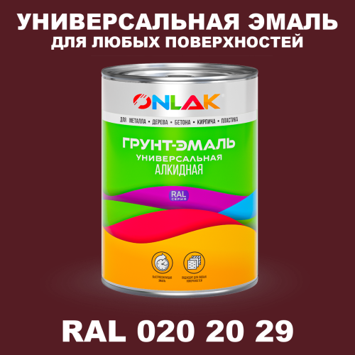 Краска цвет RAL DESIGN 202029