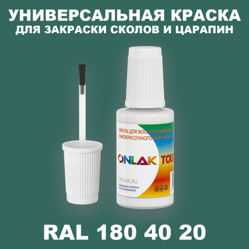 RAL DESIGN 1804020 КРАСКА ДЛЯ СКОЛОВ, флакон с кисточкой