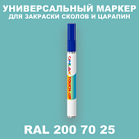 RAL DESIGN 2007025 МАРКЕР С КРАСКОЙ