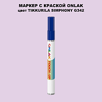 TIKKURILA SYMPHONY G342 МАРКЕР С КРАСКОЙ