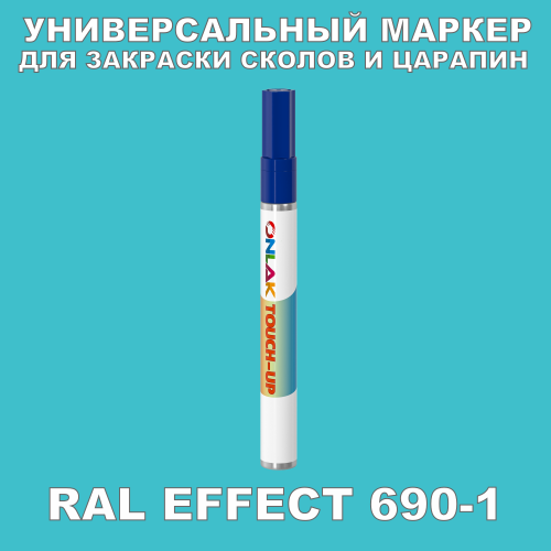 RAL EFFECT 690-1   