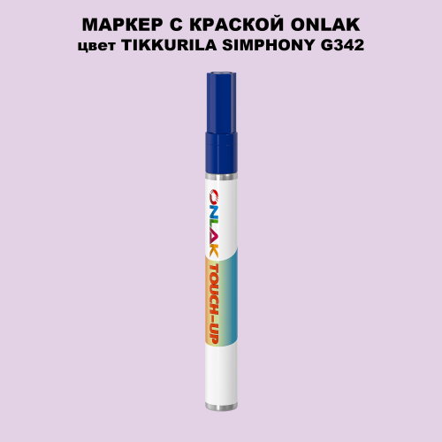 TIKKURILA SYMPHONY G342 МАРКЕР С КРАСКОЙ