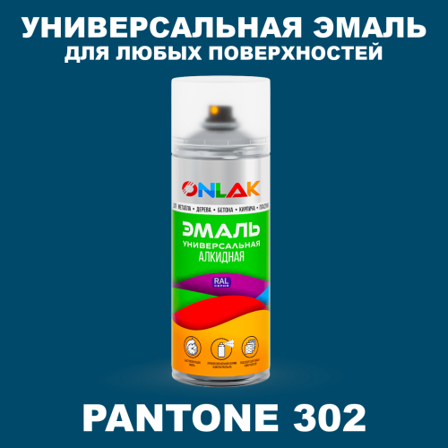 Аэрозольная краска ONLAK, цвет PANTONE 302 C, спрей 520мл