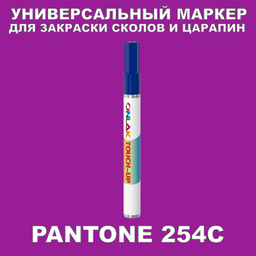 PANTONE 254C   