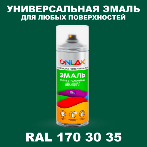 Аэрозольная краска, цвет RAL Design 1703035, спрей 520мл