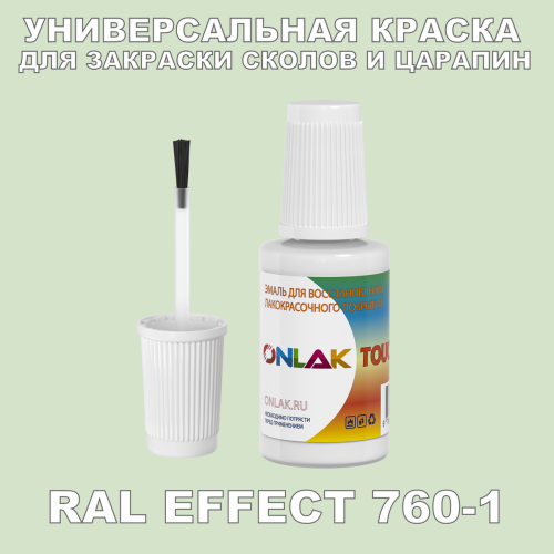 RAL EFFECT 760-1   ,   