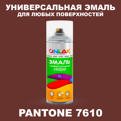 Аэрозольная краска ONLAK, цвет PANTONE 7610 C, спрей 520мл