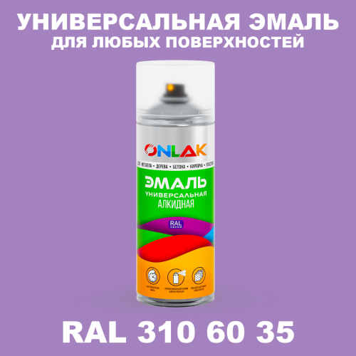 Аэрозольная краска, цвет RAL Design 3106035, спрей 520мл