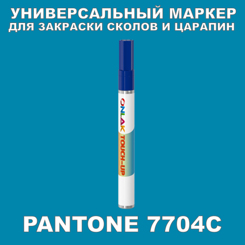 PANTONE 7704C   