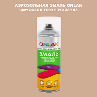 Аэрозольная краска ONLAK, цвет DULUX TRADE YR99 90YR 48/183, спрей 520мл