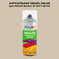 Аэрозольная краска ONLAK, цвет DULUX TRADE Neutral35 30YY 60/104, спрей 520мл