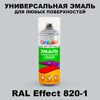 Аэрозольные краски ONLAK, цвет RAL Effect 820-1, спрей 520мл